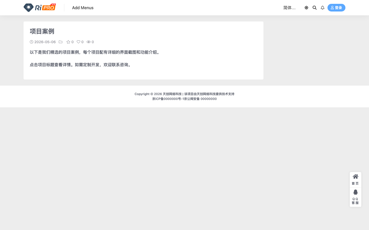 项目集合官网-项目案例列表