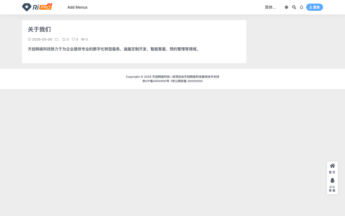 项目集合官网-关于我们